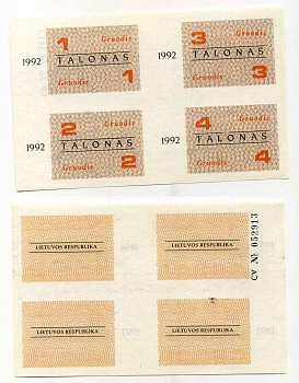 Литва талоны 1992 декабрь, GRUODIS Сергеев № 48 бумага UNC (пресс) 8589-14-3-1