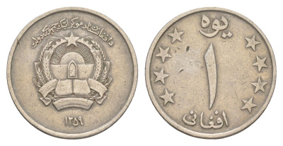 Афганистан 1 афгани 1980 SH 1359 KM 998 медно-никель 4383-159