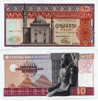 Египет 10 фунтов 1978 мечеть султана Хасана, пирамиды, фараон Хефрен Pick 46 c бумага aUNC 8611-28-1-1