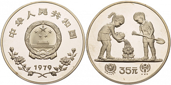 Китай 35 юаней 1979 Международный год детей, дети сажают цветок KM 8 серебро PROOF 10-014-16