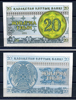 Казахстан 20 тыин 1993 Pick 5 a бумага UNC (ПРЕСС) 8616-58-3-1