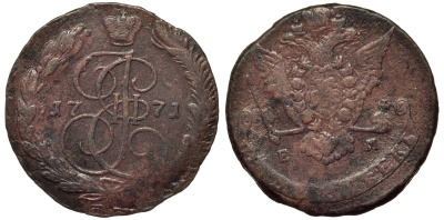 Россия 5 копеек 1771 ЕМ, Екатерина II (1762-1796), орел образца 1770-1777 Биткин 620 а медь 1101-1-43