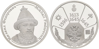 Россия медаль ND Михаил Федорович (1613-1645), серия "Правители России", 23 мм, 6,28 гр серебро UNC AUC3-6-52