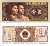 КИТАЙ 1 ДЖАО 1980 Pick 881 бумага 7217-90-3-1
