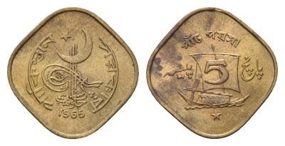 Пакистан 5 пайс 1965 KM 26 никель латунь aUNC 4380-169