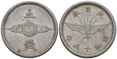 Япония 5 сен 1940 год 15, император Хирохито Сева (1926-1989) Y 60 алюминий 4602-1063