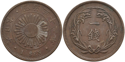 Япония 1 сен 1899 32 год, император Мицухито (1867-1912) Y 20 бронза 4140-942