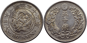 Япония 50 сен 1899 32 год, император Мэйдзи (1867-1912) KM 25 серебро 4127-733