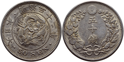 Япония 50 сен 1899 32 год, император Мэйдзи (1867-1912) KM 25 серебро 4127-733