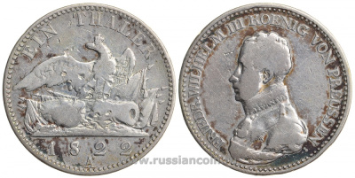 Пруссия 1 талер 1822 А, Фридрих Вильгельм III (1797-1840) KM 396, AKS 13, Dav. 759, Kahnt 365, Thun 246 серебро 00-000-00