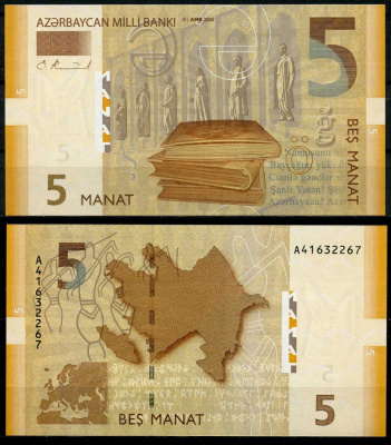 Азербайджан 5 манатов 2005 Pick 26 бумага UNC (пресс) 7484-3-2-2