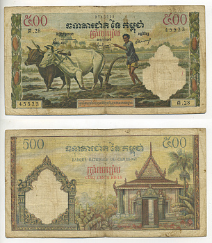КАМБОДЖА 500 РИЭЛЕЙ 1965 ПОДПИСЬ 7 Pick 14b бумага 7548-35-2
