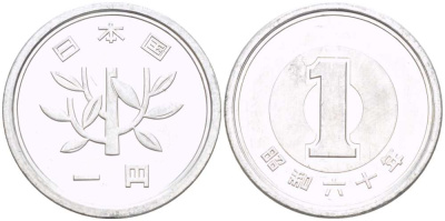 ЯПОНИЯ 1 ЙЕНА 1985 ГОД 60, ИМПЕРАТОР ХИРОХИТО СЁВА (1926-1989) KM 74 алюминий 4519-755