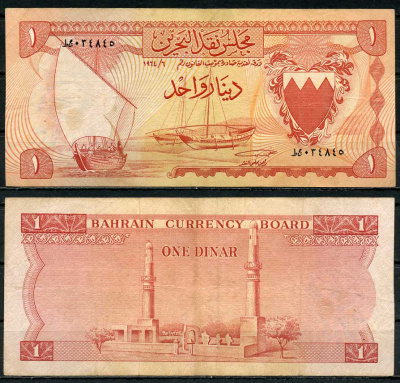 Бахрейн 1 динар 1964 парусные лодки, мечеть аль-Хамис Pick 4 a бумага 444-141-2-2