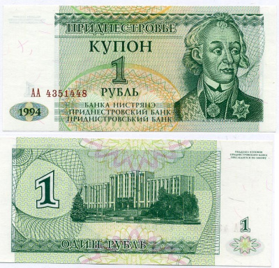 Приднестровье 1 купон (рубль) 1994 серия АА, Тирасполь, А. Суворов Pick 16, Сергеев 24 бумага UNC (пресс) 7486-40-1-1