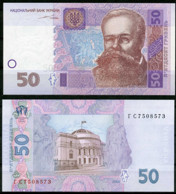 Украина 50 гривен 2004 Pick 121 a бумага UNC (пресс) 7484-11-1-1