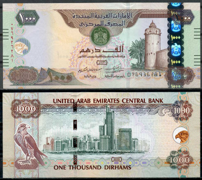 ОАЭ 1000 дирхемов 2015 Дворец Аль-Хосн (Белый форт), Абу-Даби Pick 33 d  бумага  UNC (пресс) 451-686-2