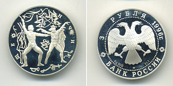 РОССИЯ 3 РУБЛЯ 1996 ЩЕЛКУНЧИК, МЫШИНЫЙ КОРОЛЬ KM 483 серебро PROOF 00-00