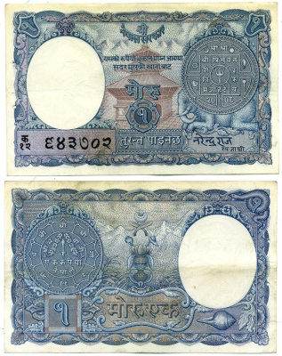 Непал 1 мохру 1951 подпись 3, храм, монета Pick 1 b бумага 8612-4-1-1