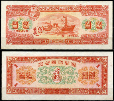 Северная Корея 1 вона 1959 бортовой траулер Pick 13 a  бумага  UNC (пресс) 444-84-3-2