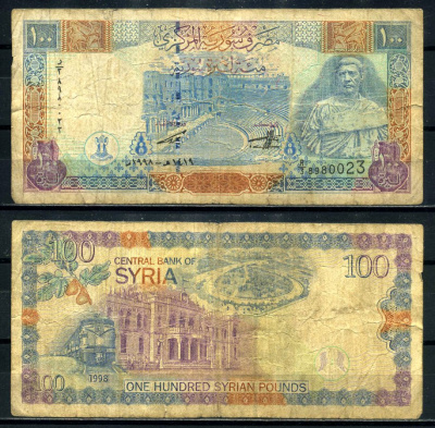 Сирия 100 фунтов 1998 театр Босра, Марк Юлий Филипп, железнодорожная станция Хиджаз Pick 108 бумага 8602-9-1-1
