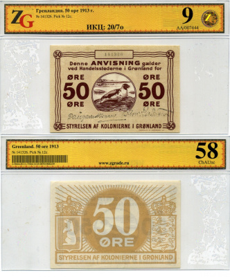 Гренландия 50 эре 1913 в холдере компании ZG. Сохранность - 9 Pick 12 c бумага UNC (пресс) 452-1-69