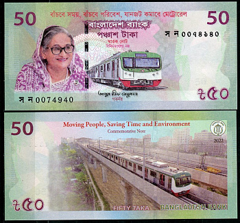 Бангладеш 50 така 2022 Премьер-министр Хасина Ваджед, Даккский метрополитен Pick 72  бумага  UNC (пресс) 448-104-1
