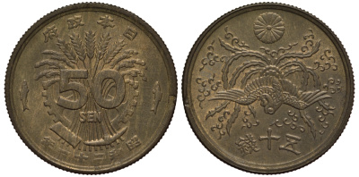 Япония 50 сенов 1946 год 21, Император Хирохито Сева (1926-1989) KM 67 латунь 4044-711