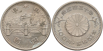 Япония 100 йен 1976 год 51, 50 лет правления императора Хирохито Сева (1926-1989) KM 86 медно-никель 4368-524