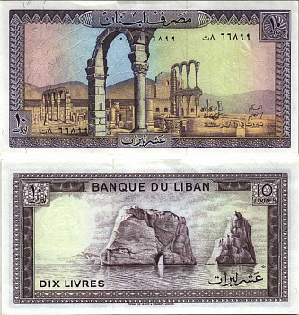 Ливан 10 ливров 1986 руины Анджара, большие камни в воде вблизи Бейрута Pick 63 f бумага UNC (пресс) 6289-59-1-2