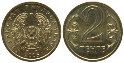 Казахстан 2 тенге 2005 KM 64 латунь aUNC 4152-935