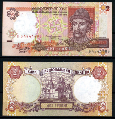 Украина 2 гривны 1995 Pick 109а, Сергеев 54 бумага UNC (пресс) 6283-22-1-2