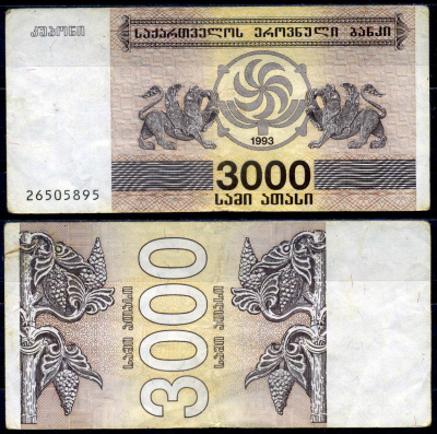 Грузия 3000 купонов 1993 Pick 45 бумага 8615-21-1-1