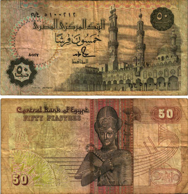 ЕГИПЕТ 50 ПИАСТРОВ 1985-1987 ПОДПИСЬ 18 Pick 58а бумага 8611-10-1