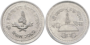 Непал 50 пайс 2003 BS 2060, Гьянендра Бир Бикрам (2001-2008) KM 1179 алюминий 4589-911