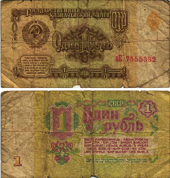 СССР 1 РУБЛЬ 1961 СЕРИЯ зЕ, В СЕРИИ МАЛЕНЬКАЯ БУКВА Pick 222a, Сергеев 1 бумага 6278-52-2-2