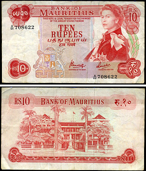 Маврикий 10 рупий ND (1967) Елизавета II, британская администрация, здание правительства Pick 31 c бумага 7376-4-1-1