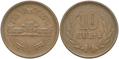 Япония 10 йен 1975 год 5034, Император Хирохито Сева (1926-1989) KM 73а бронза 4364-3154