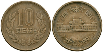 Япония 10 йен 1960 год 35, император Хирохито Сёва (1926-1989) KM 73a бронза 4138-926