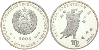 Приднестровье 100 рублей 2005 Знаки зодиака - Дева, тираж 500 экземпляров KM 69 серебро  PROOF  1074-7-22