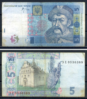 Украина 5 гривен 2005 Pick 118 b бумага 8592-22-2-1