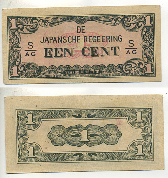 Нидерландская Индия, Японская оккупация 1 цент ND (1942) серия через / Pick 119 b бумага 7222-27-3
