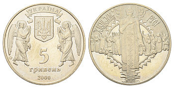 Украина 5 гривен 2000 2000 лет Рождества Христова - Крещение Руси KM 102 нейзильбер BU 4667-315