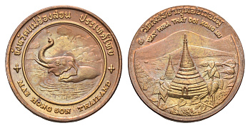 Таиланд медаль из серии провинции таиланд - Мае Хонг Сон XX век слон в воде, Ват Пхра Тхат Дой Конг Му, диаметр 25 мм, вес 8,3 гр медь UNC 4663-1134