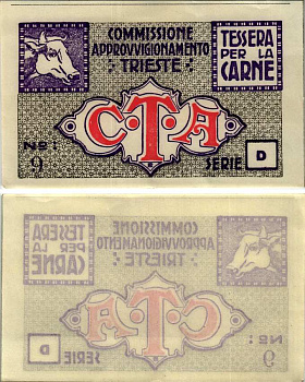 Италия, Республика Триест Карточка на мясо ND комиссия по поставкам Триеста, номер 9, серия D бумага 8607-88-2-1