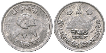 Непал 1 пайс 1971 BS 2028 KM 748 алюминий 4528-317