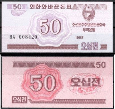 КНДР (Северная Корея) 50 чон 1988 для социалистических стран Pick 34 бумага UNC (пресс) 7218-67-2-2