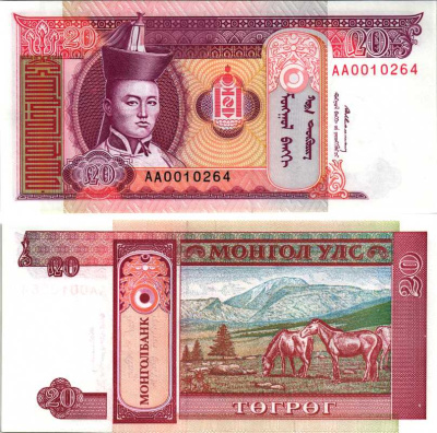 МОНГОЛИЯ 20 ТУГРИКОВ 1993 СУХЭ БАТОР Pick 55 бумага UNC (ПРЕСС) 7548-78-1-1