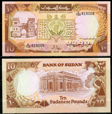 Судан 10 фунтов 1987 городские ворота, Банк Судана, Хартум Pick 41 a  бумага  UNC (пресс) 444-41-3-2