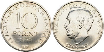 Венгрия 10 форинтов 1948 ВР, 100 лет революции 1848 года, Иштван Сеченьи KM 538 серебро 00-00
